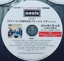 Definitely Maybe